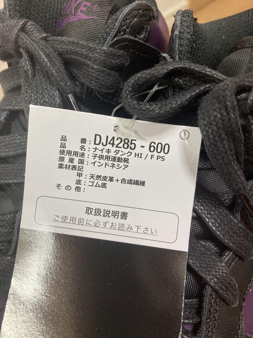ナイキ　ダンク　フラングメントデザイン　19センチ