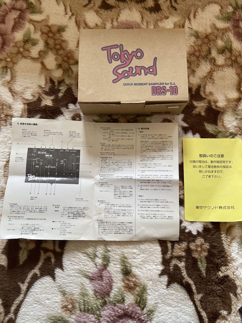 Tokyo Sound DRS-10 サンプラー