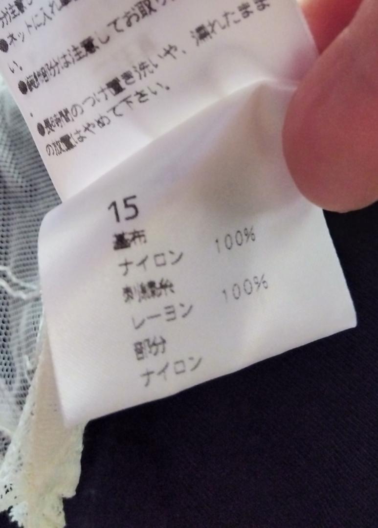 さえら　ヒスクローネ　エプロン