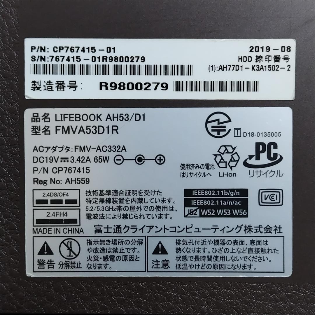 【第8世代Corei7】富士通／AH53D1／メモリ16GB／SSD1.25TB