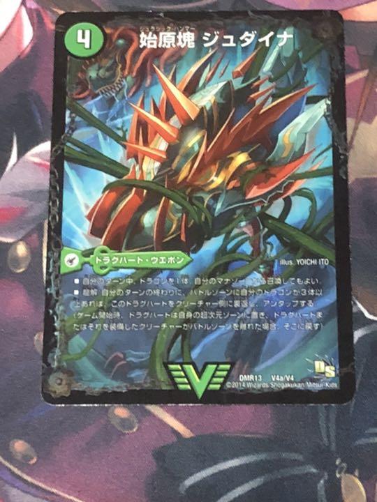 4Cドラグナー デュエマ・アドバンス】4cドラグナー デッキ解説 | flat
