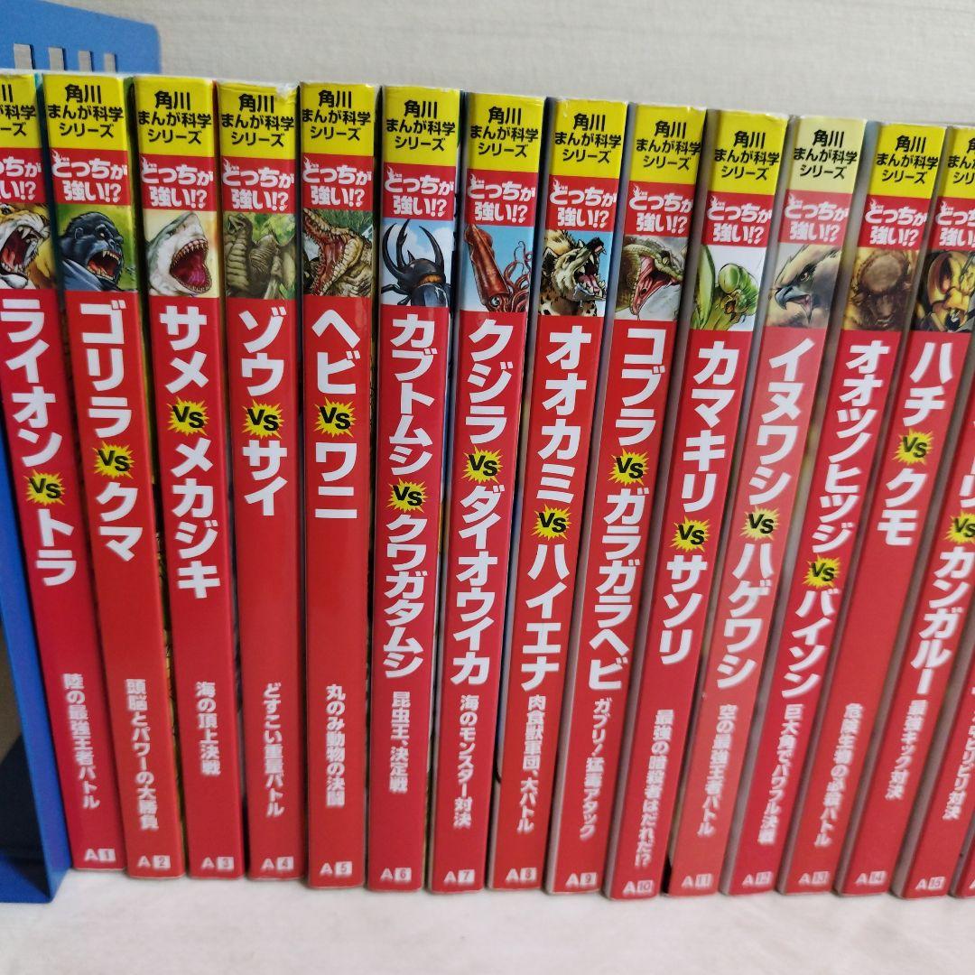 どっちが強い!? シリーズ　1〜26巻、動物オリンピック、おまけ冊子2冊