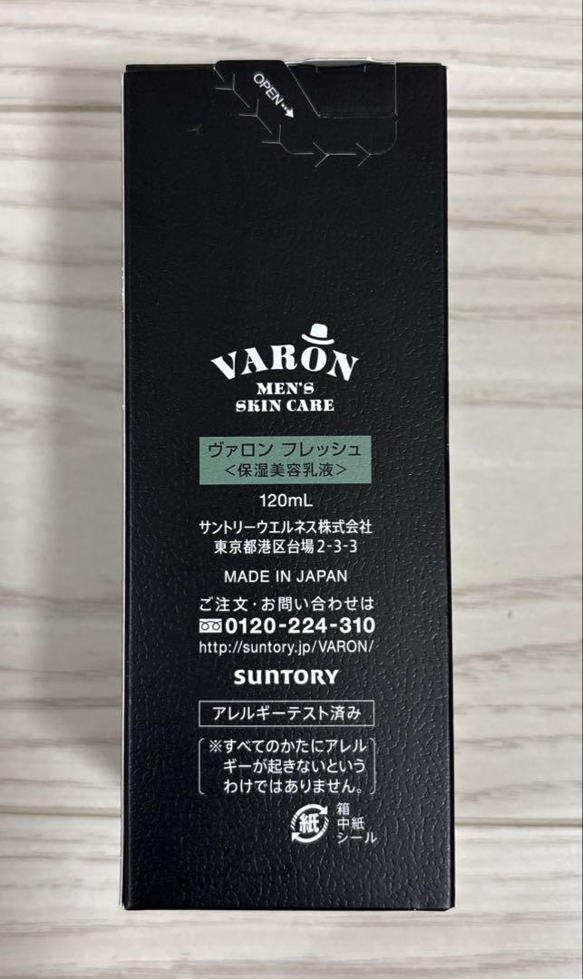 VARON フレッシュ美容液 120ml 新品未使用