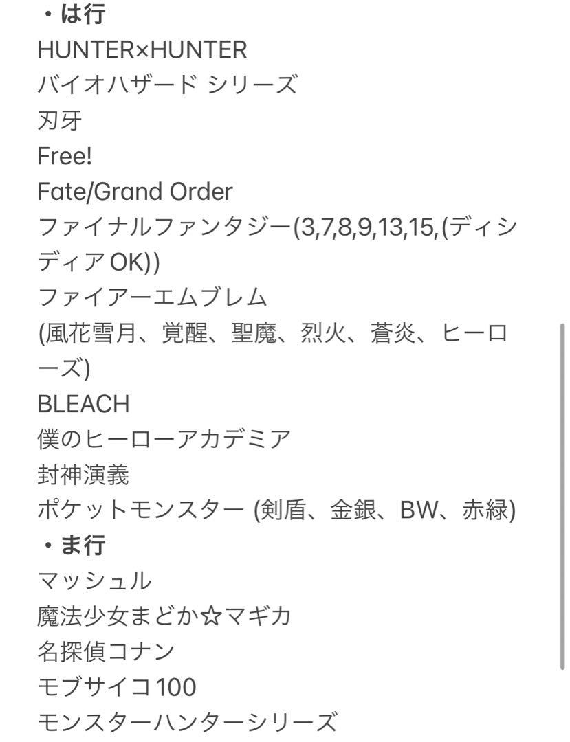 夢小説　オーダーページ 夢小説オーダー