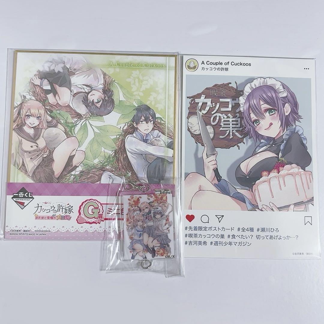 カッコウの許嫁 瀬川ひろ 3点セット - メルカリ