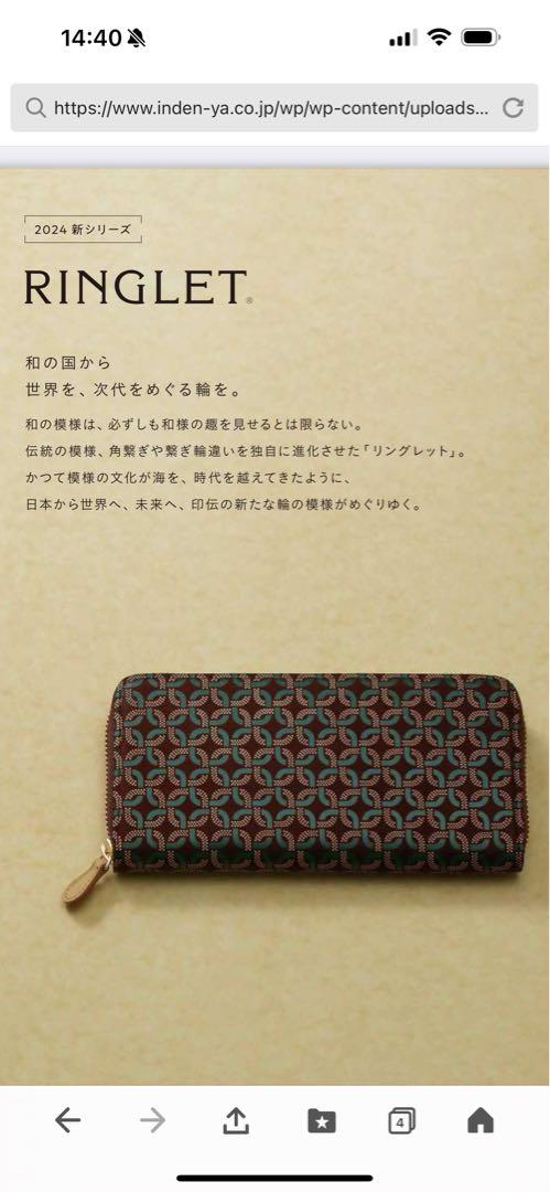 印傳屋 INDEN-YA No.8106 RINGLET 束入F 長財布 - メルカリ