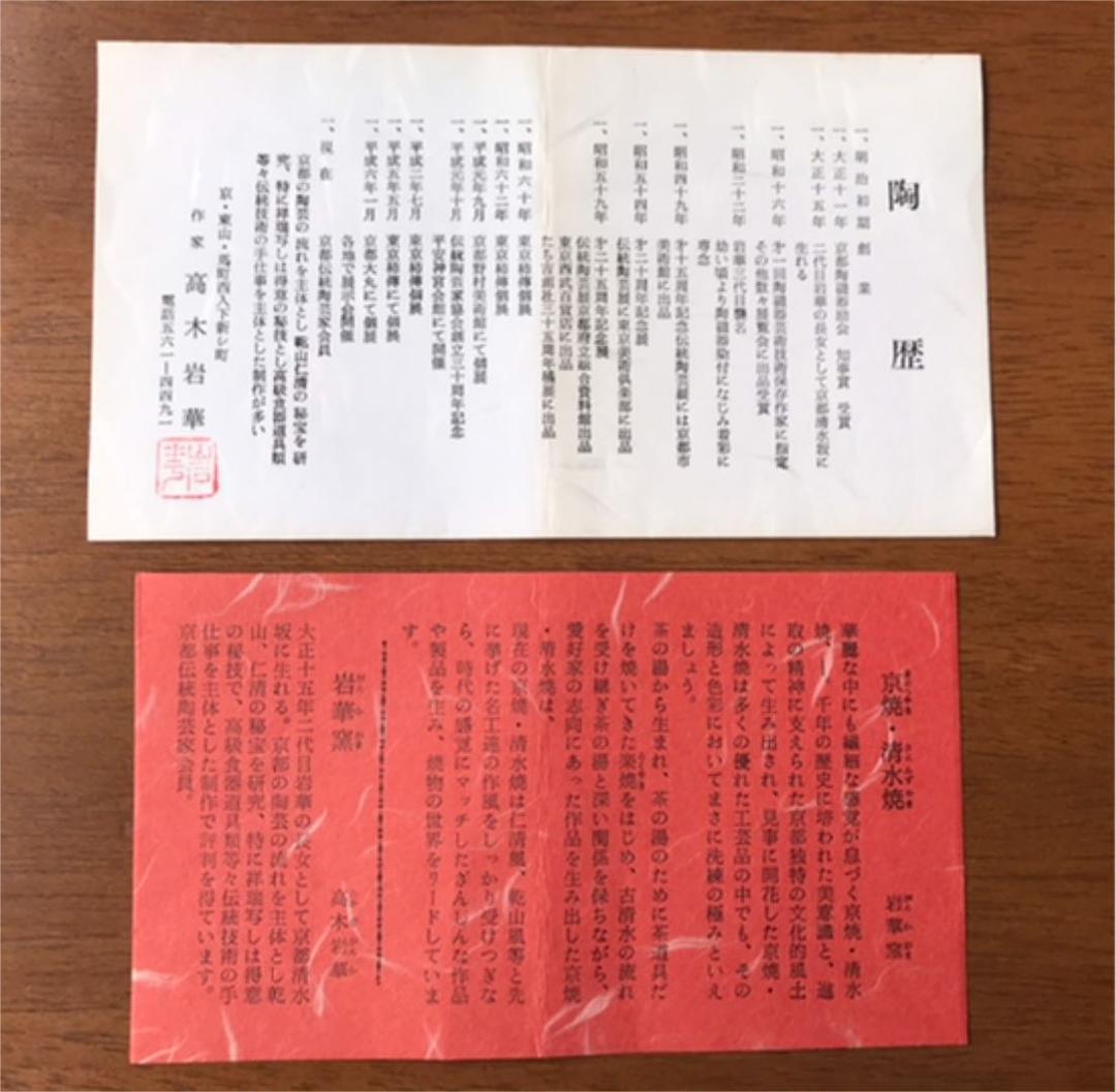 低価超特価 京焼 清水焼 岩華窯 染付祥瑞蓋付き飯碗 高木岩華 平安岩華 2客 WybgN-m24652804160 高品質爆買い
