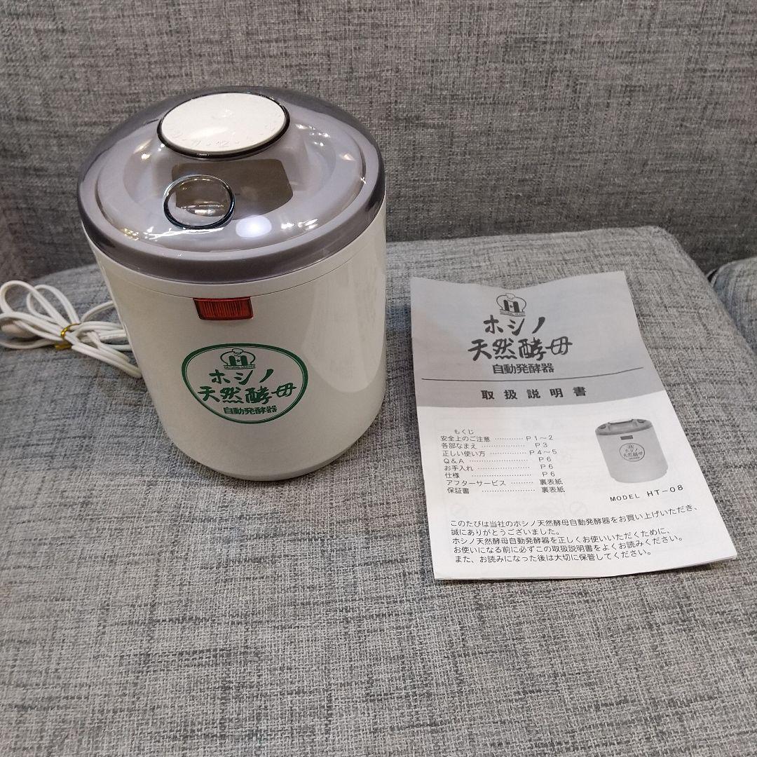 Amazon | ホシノ天然酵母パン種 自動発酵器 HT-08 | ホシノ天然