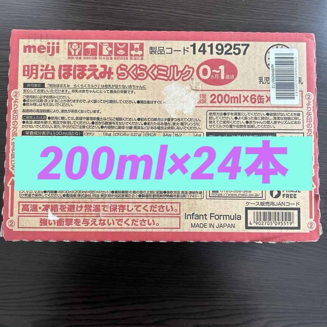 すこやか　ミルク　新品800g 3缶　セット すこやか ミルク 新品800g 3缶 セット