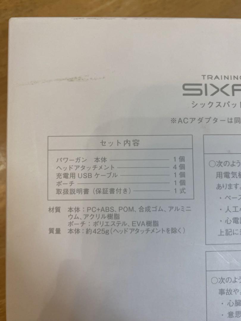 【新品未使用】シックスパッドパワーガン　MTG SE-BF03A BLACK