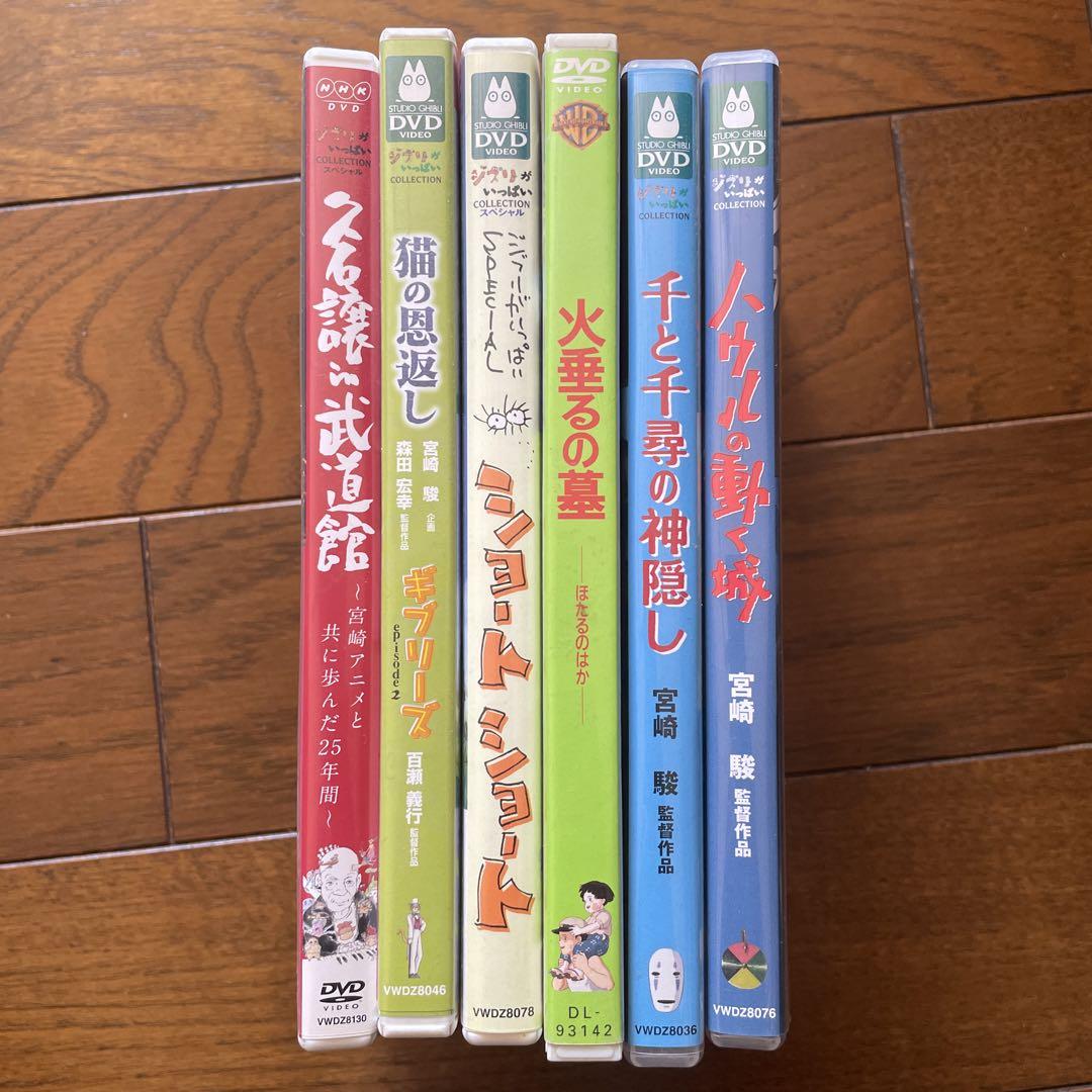 スタジオジブリ DVD セット ショートショート　ハウル　猫の恩返し　久石譲 スタジオジブリ DVD セット ショートショート ハウル 猫の恩返し
