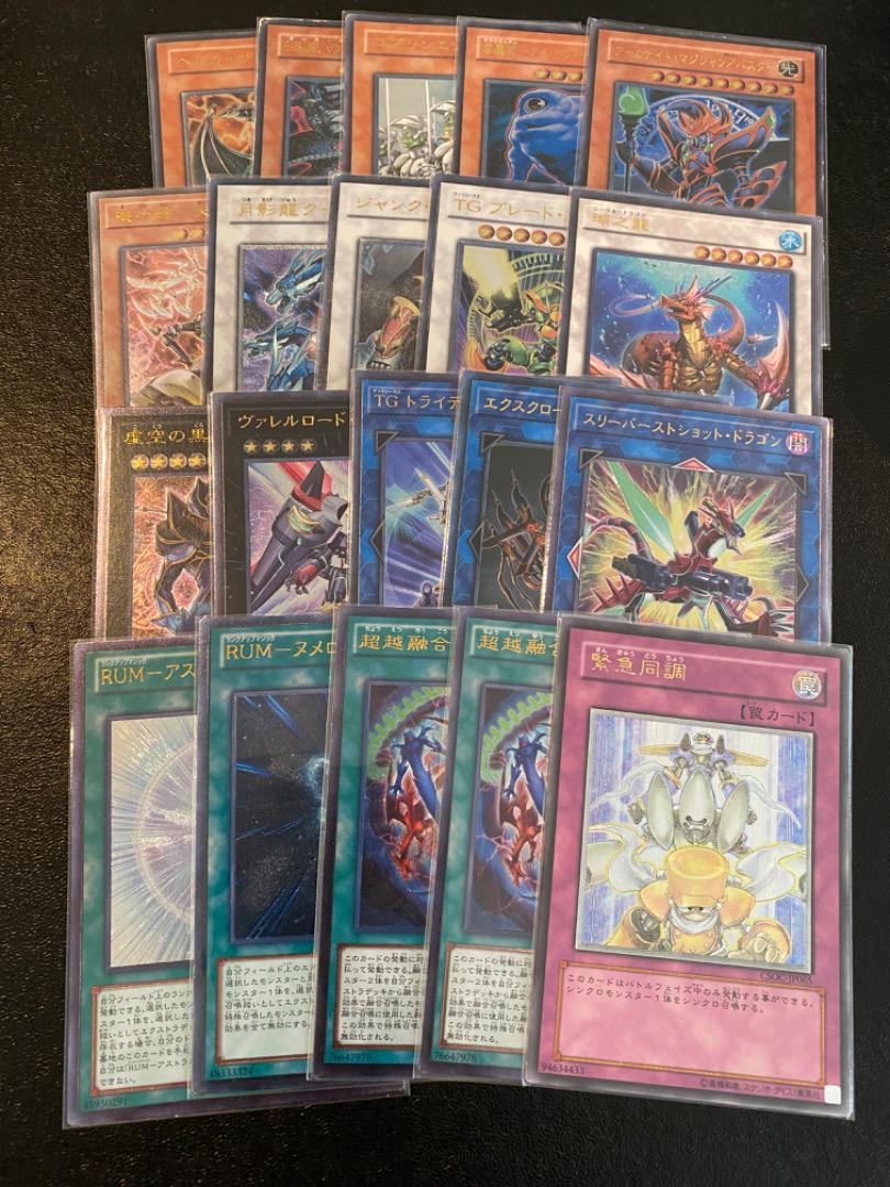 遊戯王 レリーフ 20枚セット まとめ特価