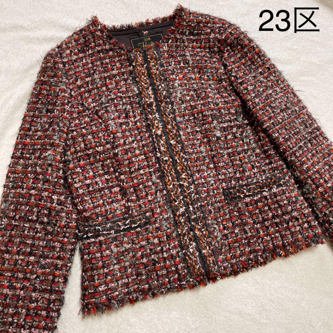 23区 ツイード ノーカラー ジャケット 赤 オレンジ 黒 グレー