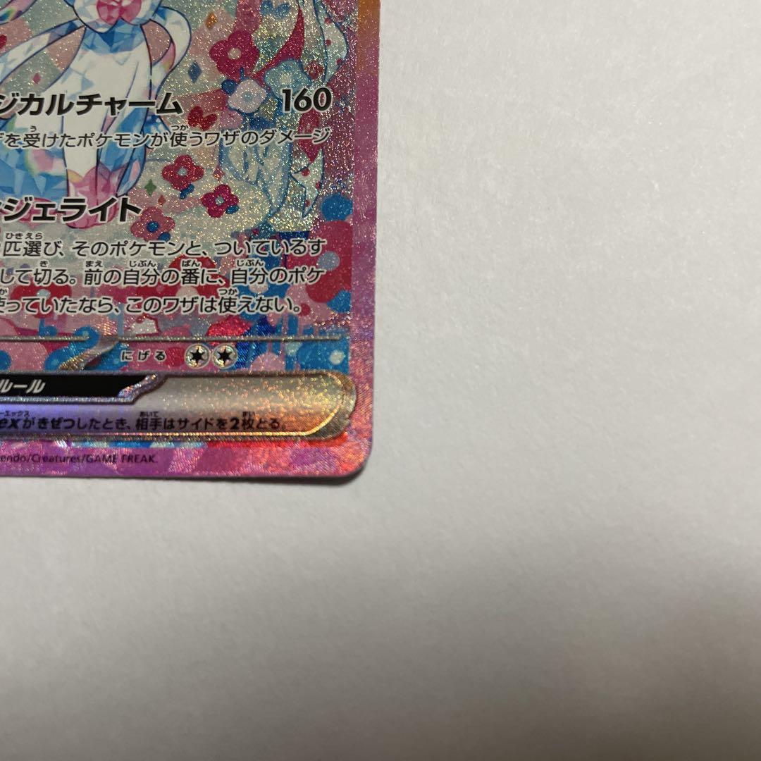 ニンフィアex SAR