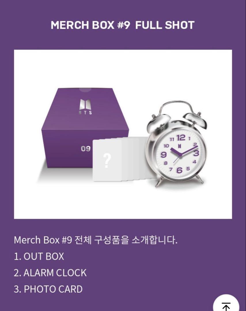 BTS Merch Box 09 マーチボックス　目覚まし時計