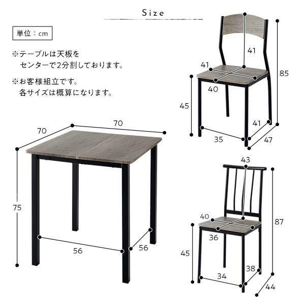 ダイニング セット 3点 テーブル 幅70cm チェア パイプタイプ