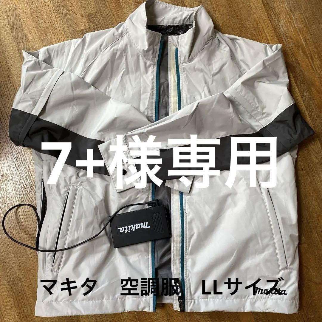 空調服 マキタ LLサイズ - メルカリ