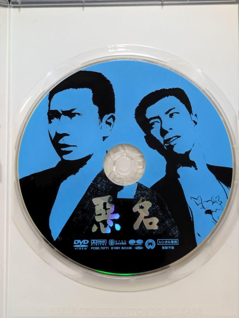 悪名 シリーズ第1作 1961年 勝新太郎・田宮二郎ほか レンタルDVD
