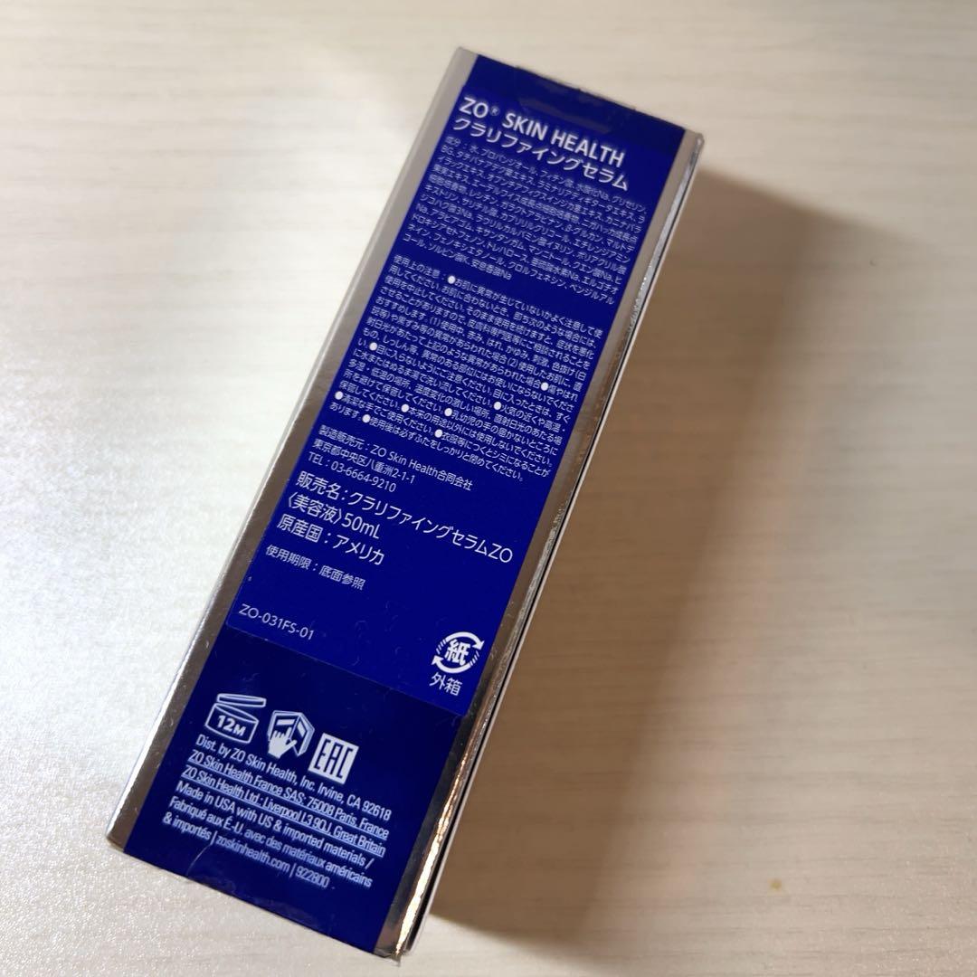 新品未開封未使用品♡ ゼオスキン クラリファイングセラム