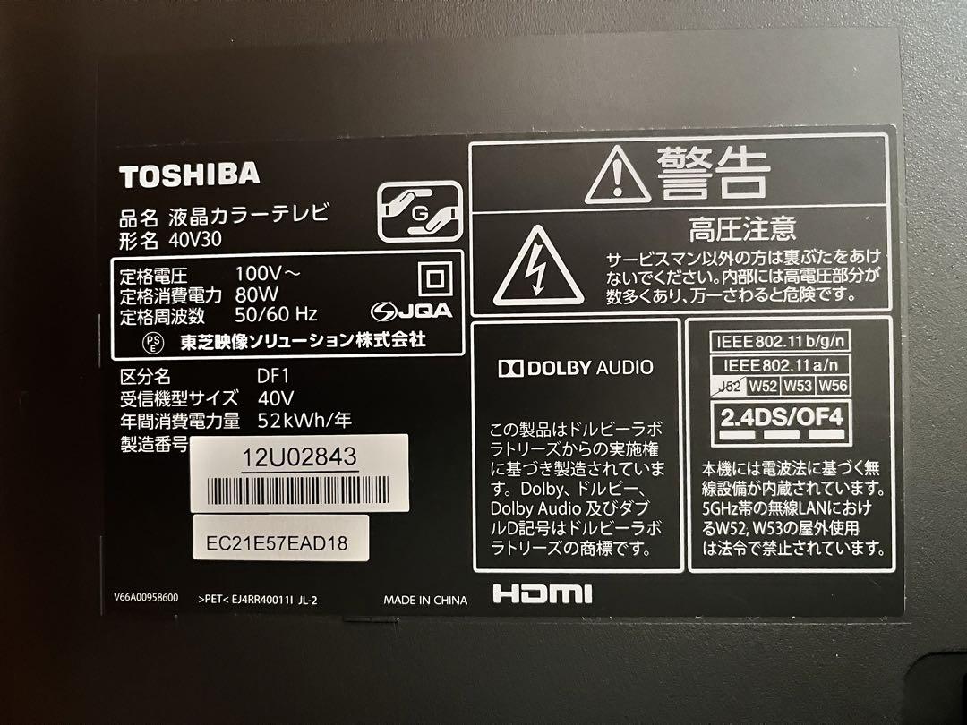 テレビ 40インチ 東芝 REGZA テレビ 40インチ 東芝 REGZA