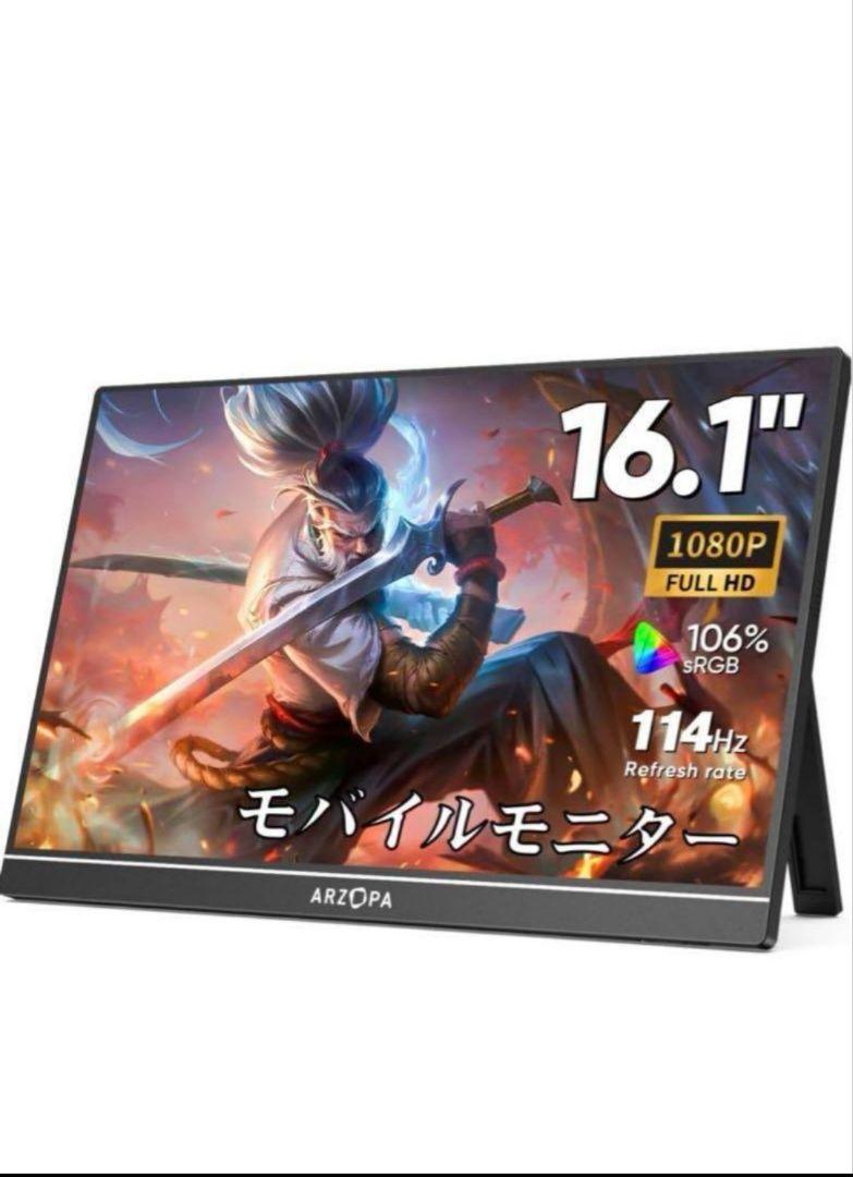 ARZOPA 16.1インチ モバイルモニター 144Hz