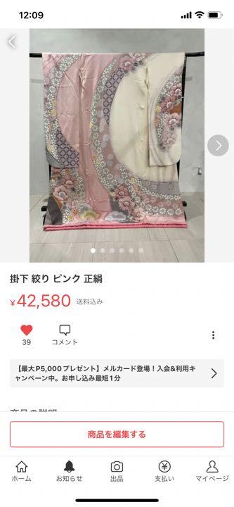 文鮮明先生古稀記念文集13