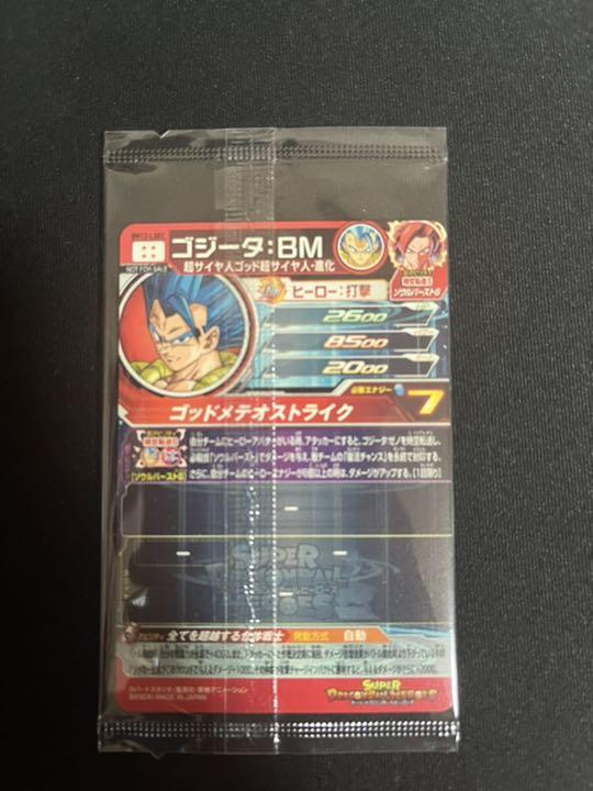 低価日本製 スーパードラゴンボールヒーローズゴジータbm ALTod-m24663981528 低価NEW