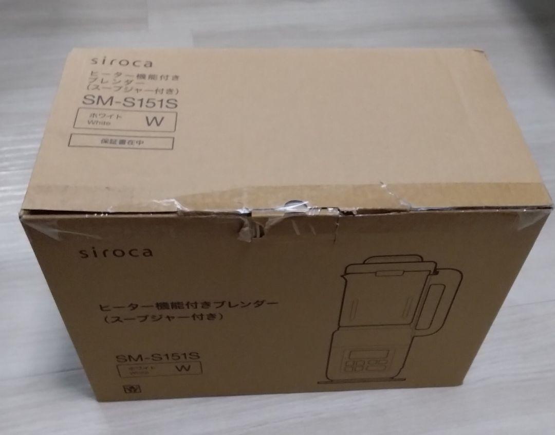 【新品未使用】sirocaヒーター機能付きブレンダー 210mlスープジャー付