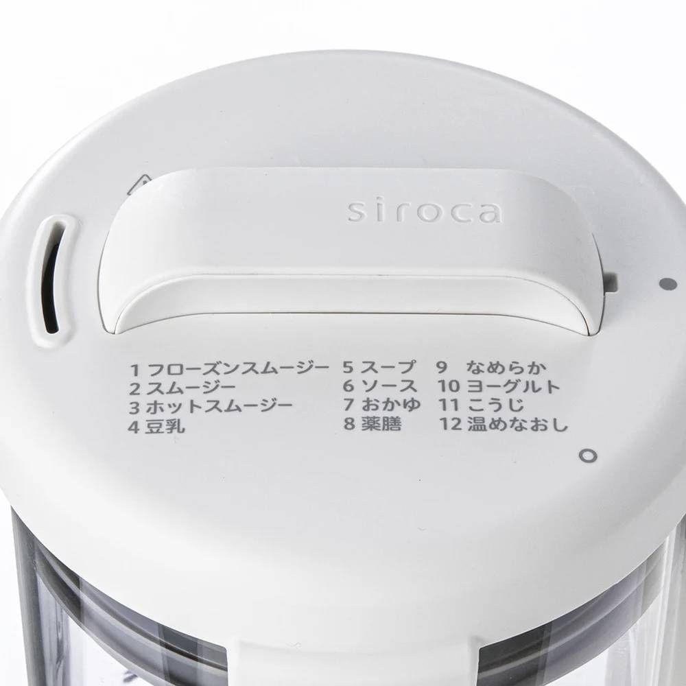 【新品未使用】sirocaヒーター機能付きブレンダー 210mlスープジャー付