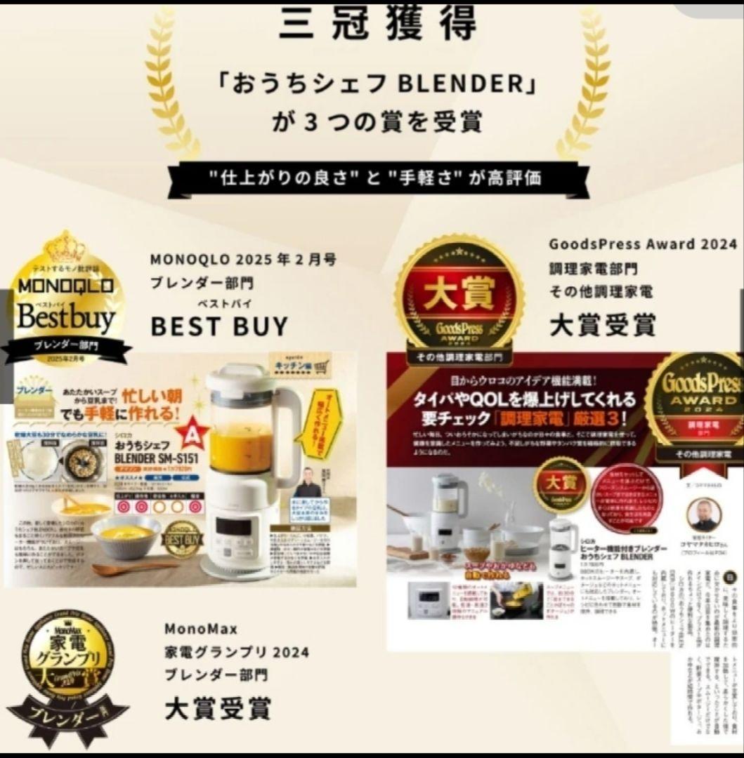 【新品未使用】sirocaヒーター機能付きブレンダー 210mlスープジャー付