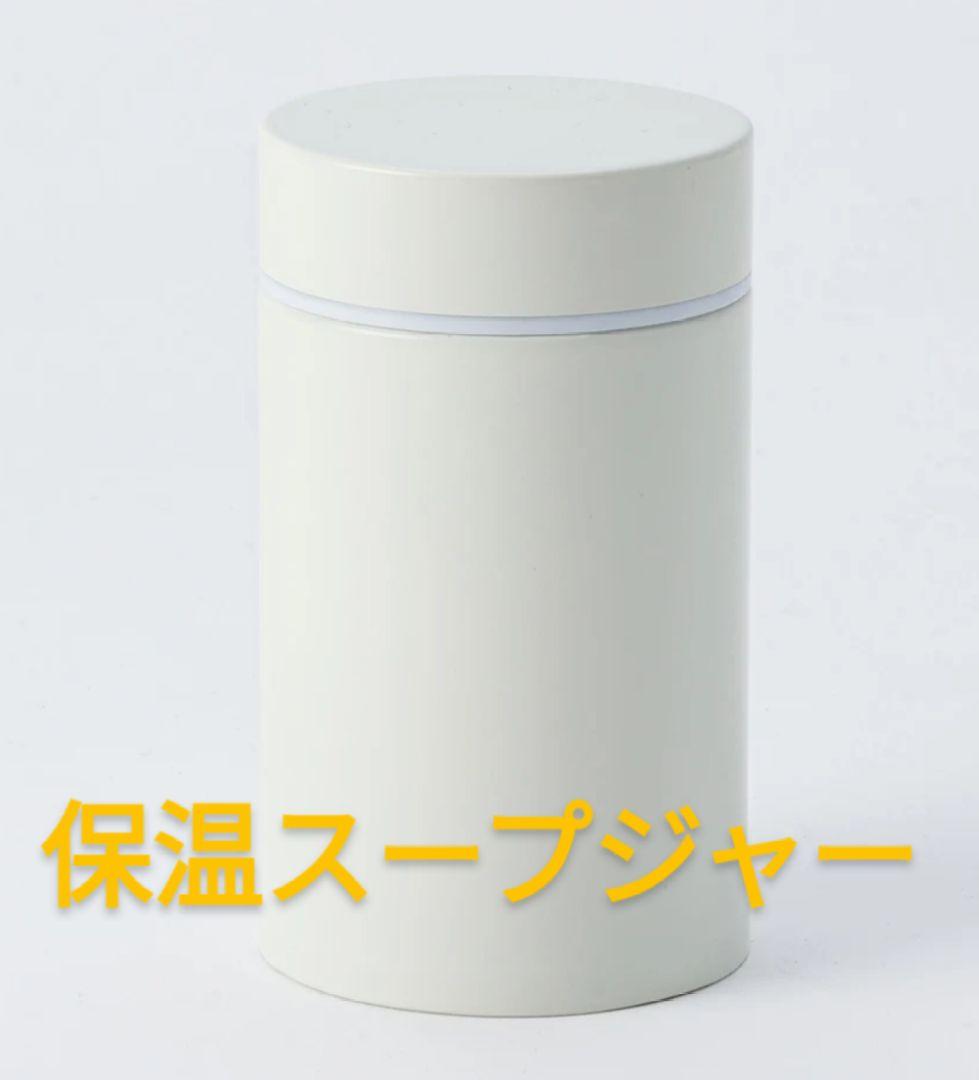 【新品未使用】sirocaヒーター機能付きブレンダー 210mlスープジャー付