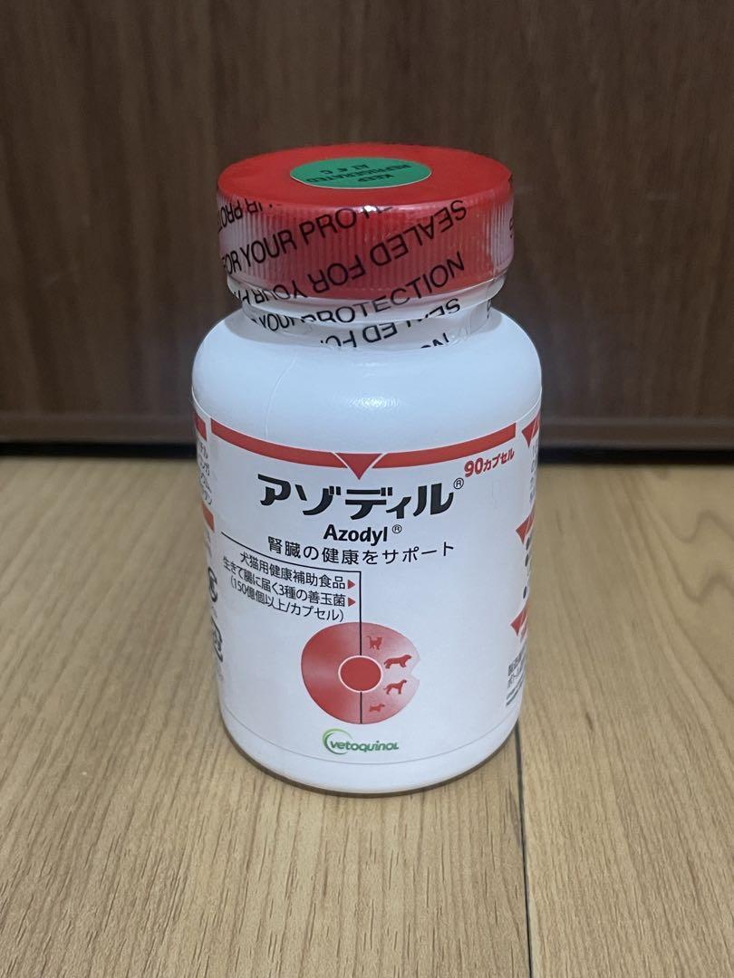 犬猫用 アゾディル サプリメント 90錠 新品未開封 即購入OK