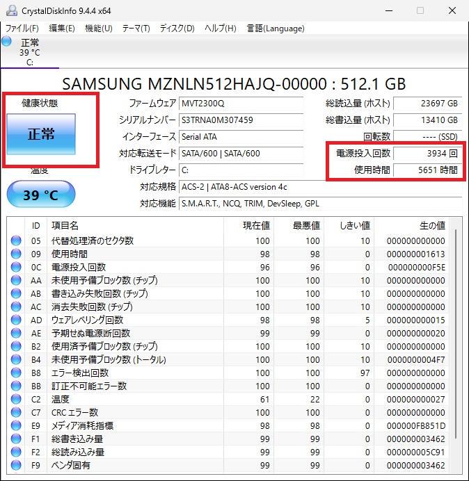 格安 dynabook 高性能i7 SSD512GB office2021