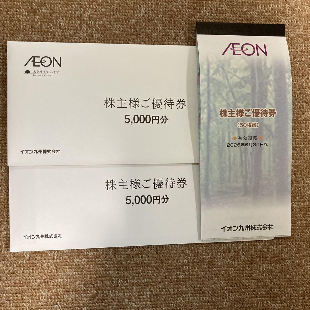 イオン九州株主優待券10000円分（100円x100枚）2026年6月30日迄 6,248円