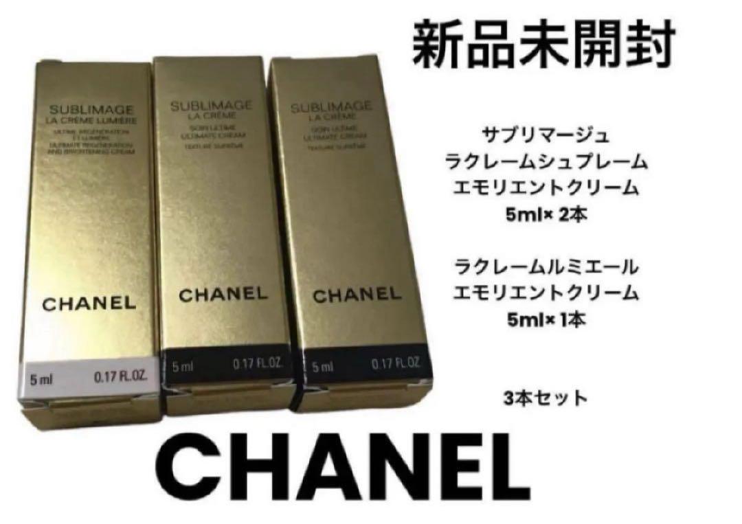 CHANELシャネル サブリマージュ ラクレーム ルミエール　エモリエント サブリマージュ ラ クレーム ルミエール クリーム/乳液 | CHANEL