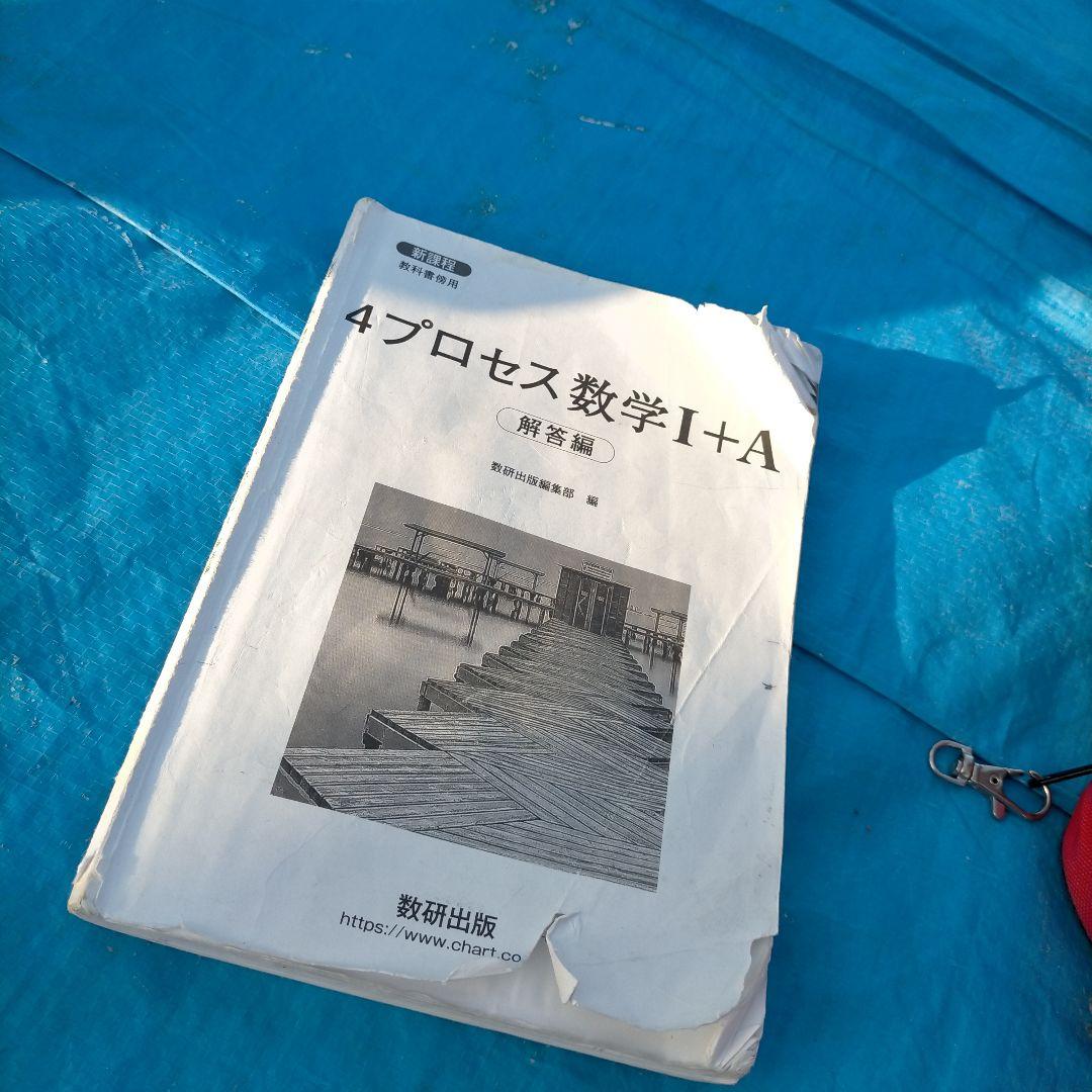 注目の福袋をピックアップ! こたえ 参考書 - thebodylablnk.com