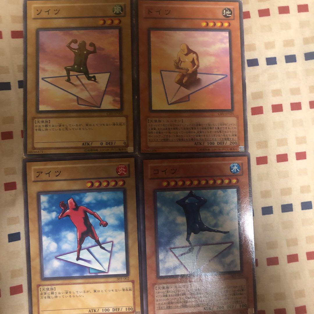 メルカリ 遊戯王 ソイツドイツアイツコイツ 1 500 中古や未使用のフリマ メルカリ 遊戯王 ソイツドイツアイツコイツ 1 500 中古や未使用のフリマ