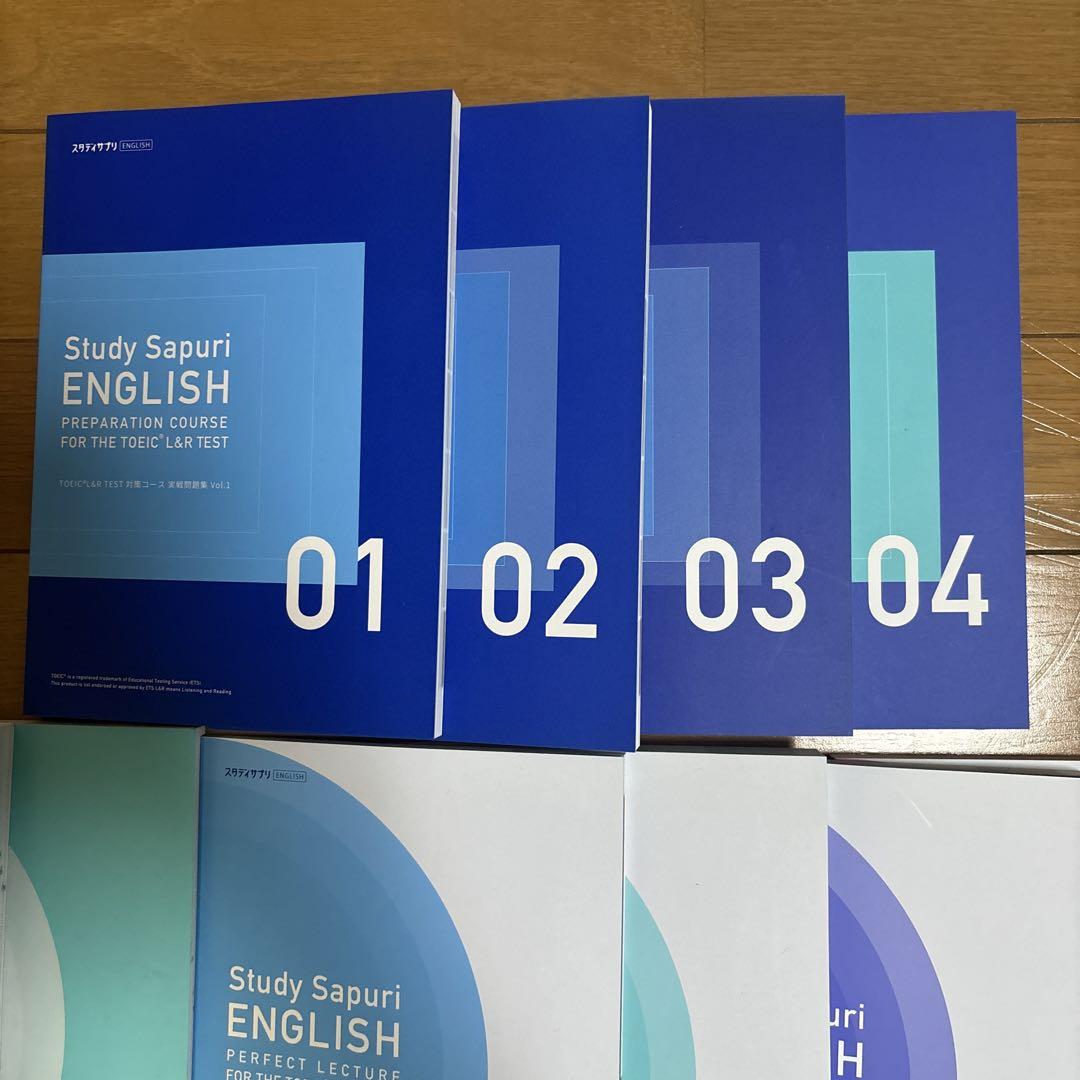 【特価】Study Sapuri ENGLISH 参考書