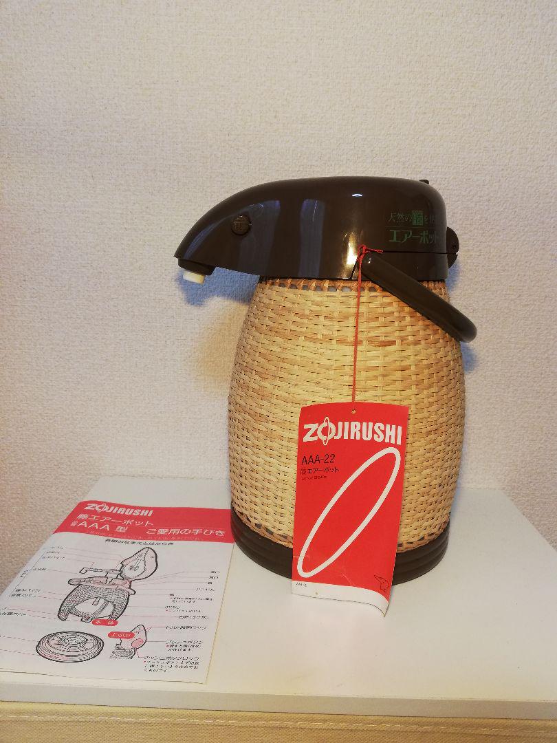 出産祝い ZOJIRUSHI 象印AAA-22 籐 ポット 昭和レトロ アンティーク - 容器 - www.cecop.gob.mx 出産祝い ZOJIRUSHI 象印AAA-22 籐 ポット 昭和レトロ アンティーク - 容器 - www.cecop.gob.mx