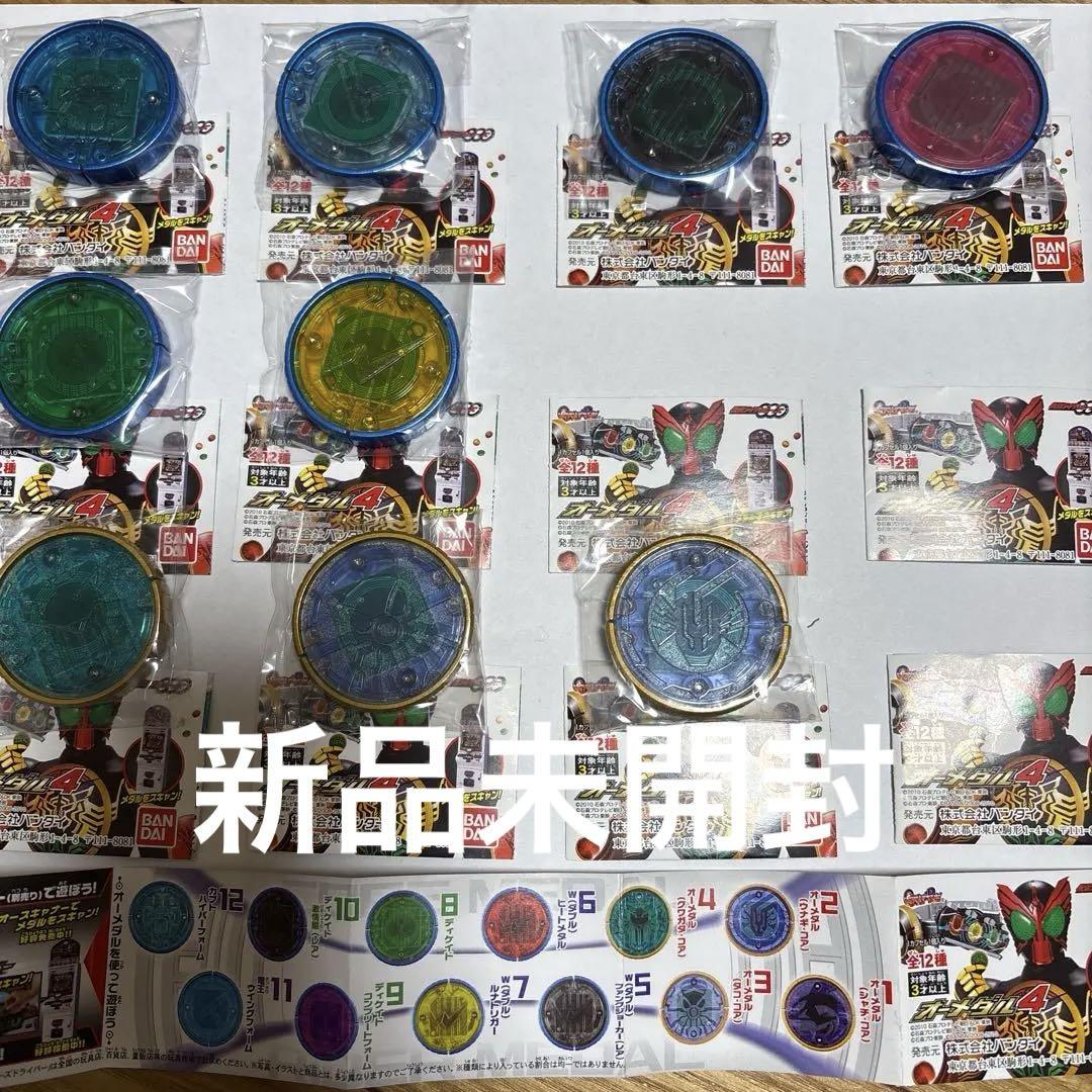 新品未使用品！仮面ライダーオーズオーメダル4 ディゲイトレア含む9種ガチャポン版 5,000円
