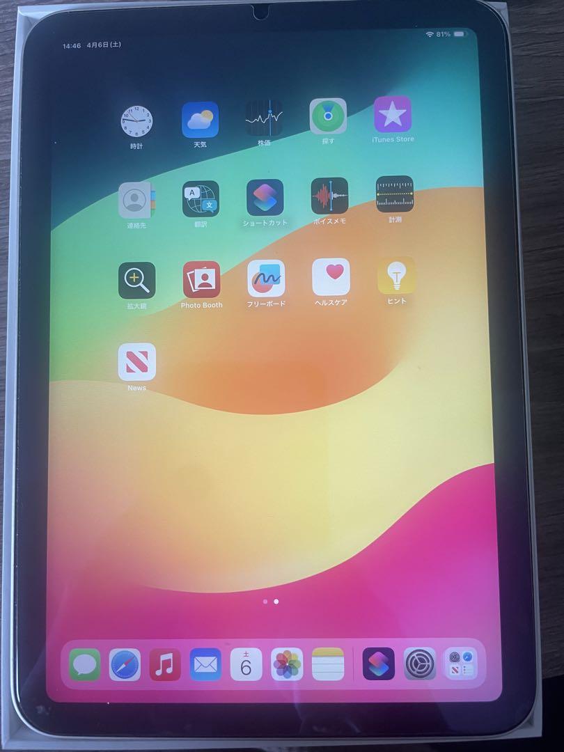 iPad mini6  Wi-Fi 256GB 46,800円