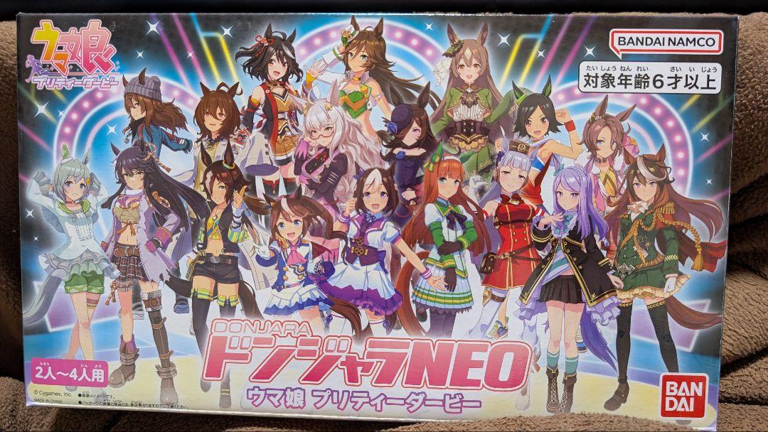 ウマ娘プリティダービー　ドンジャラＮＥＯ 新品未開封 Amazon | ドンジャラNEO ウマ娘 プリティーダービー SPECIALパイ