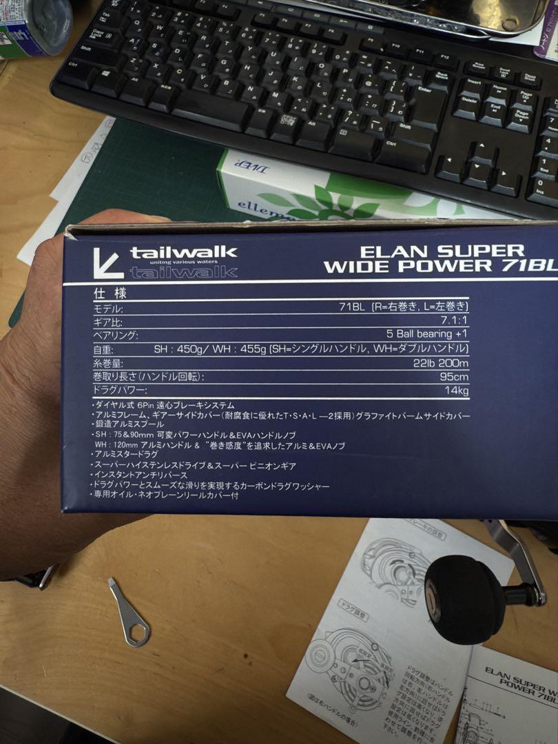 tailwalk エランスーパーワイドパワー71BL ベアリング追加バージョン