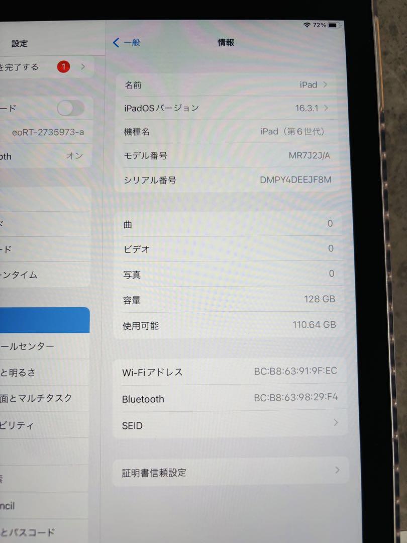 美品　iPad 第6世代　128GB ※キーボードケース付
