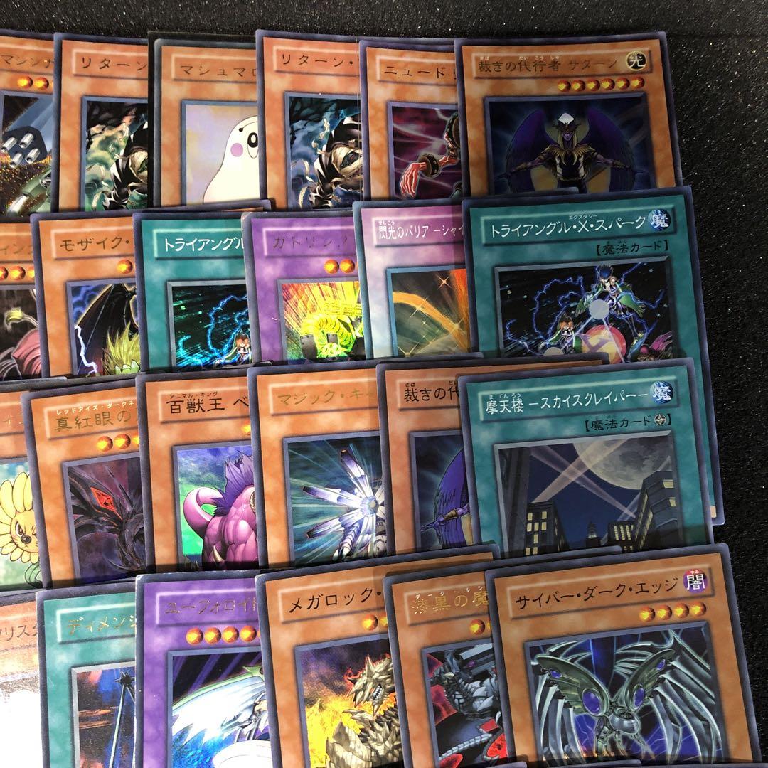 特価 遊戯王OCG まとめ売り 90枚 スーパー以上 デュエルモンスターズ 遊戯王OCG デュエルモンスターズ