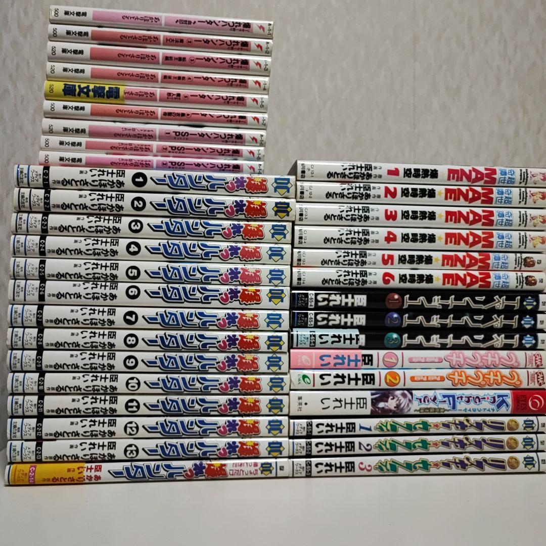 日本全国送料無料商品人気ランキング あかほりさとる漫画関連本セット 初版多数 少年漫画