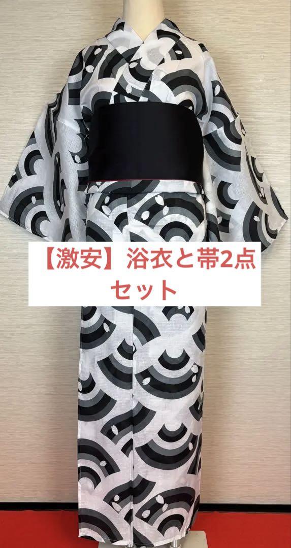 【激安】問屋が見切りました！女物浴衣おまかせで帯2点セット