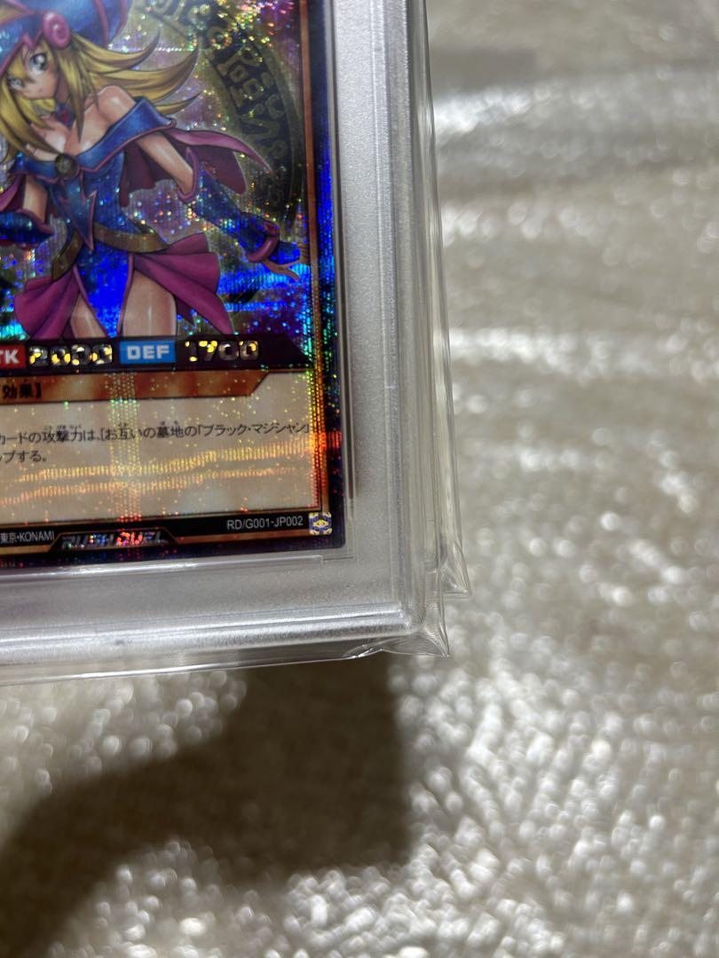 遊戯王　良座標、レリーフ　ブラックマジシャンガールPSA10 五つ目個体セット