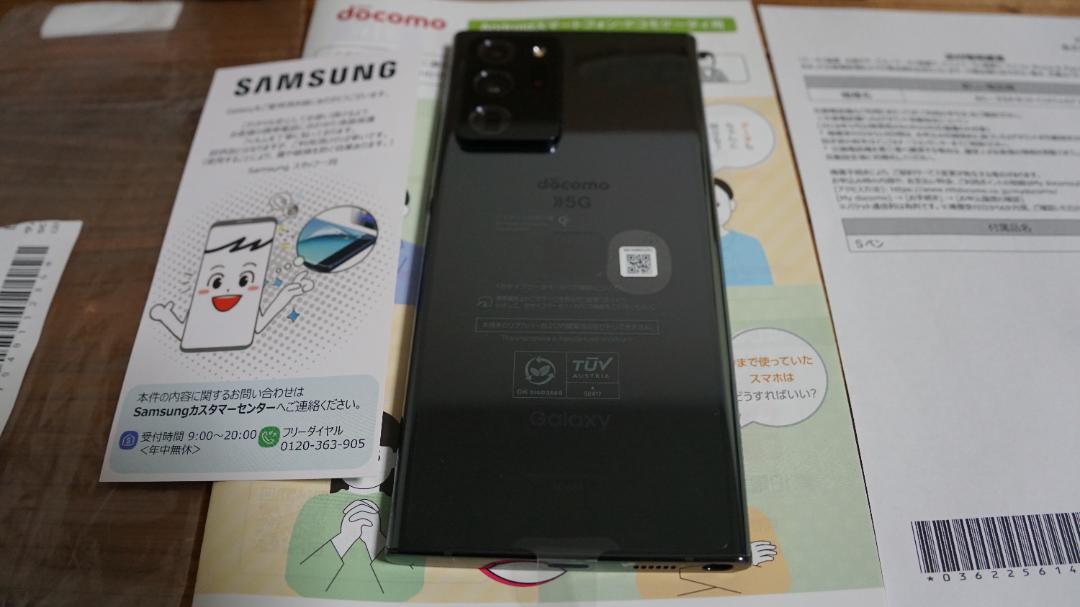 Galaxy Note20 Ultra 5G SC-53A　極美品　Docomo