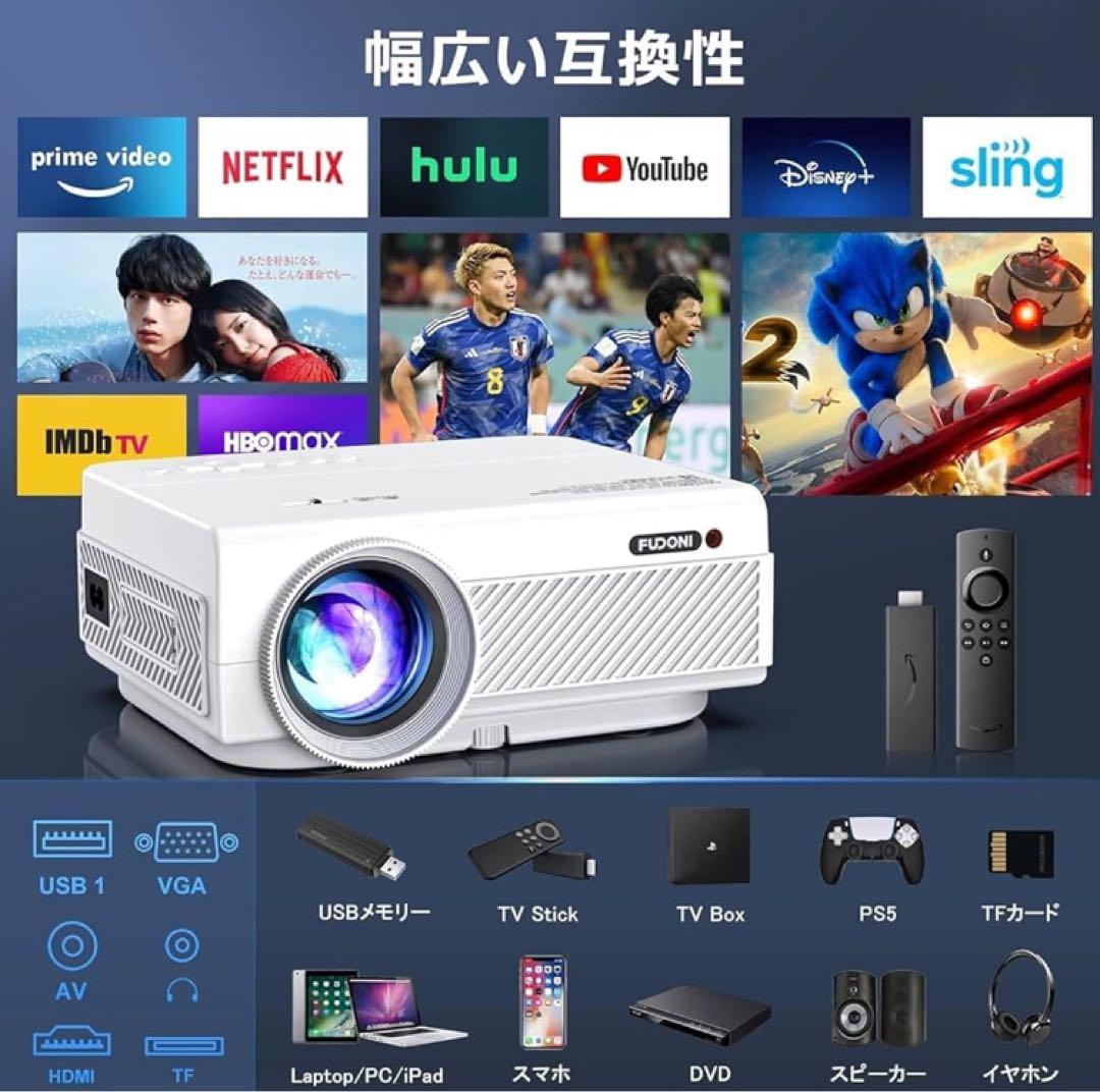 2024技術革新版先行発売!】FUDONI プロジェクター 小型 フルHD